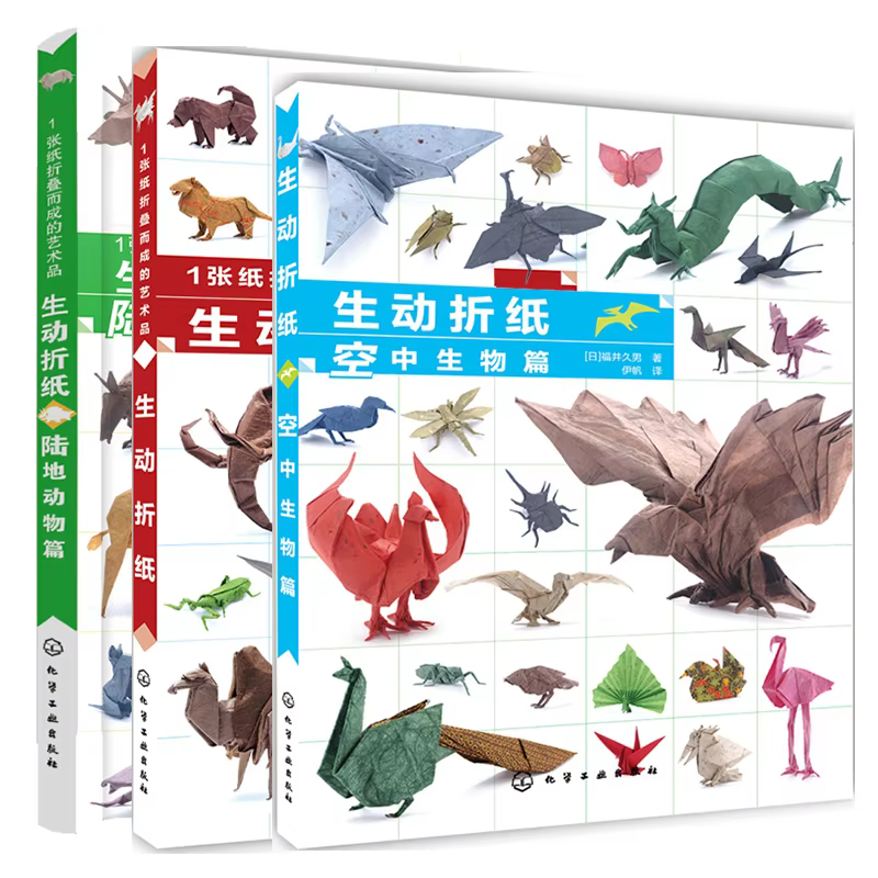 3 Pcs/Set Vivid Origami Kit: Land Animals & Flying Creatures DIY Paper Craft for Kids & Adults Pre-Cut Paper Tutorial Book