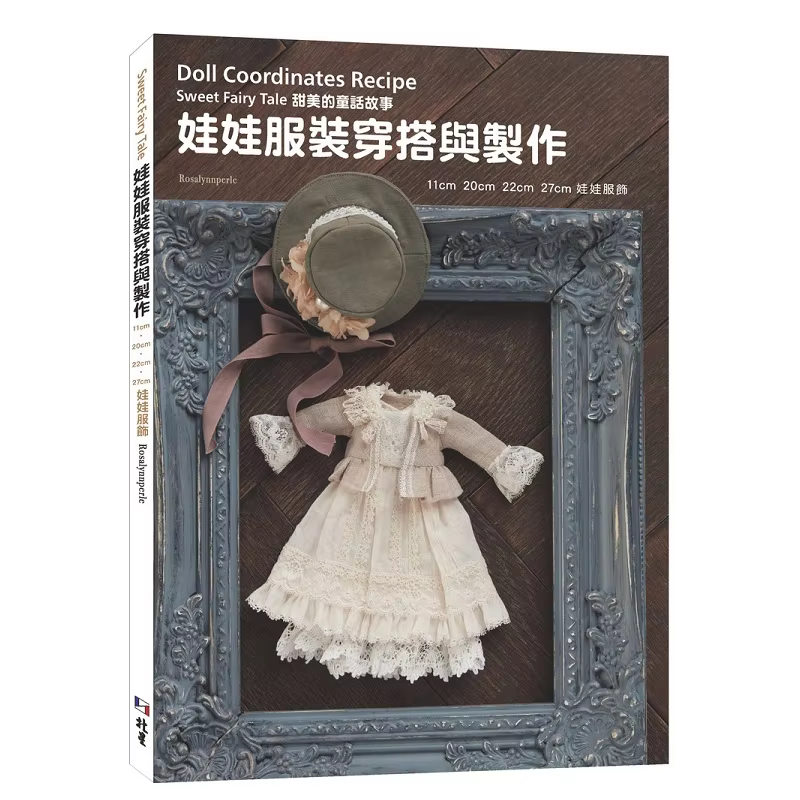 Doll Coordinates Recipe: Sweet Fairy Tale Doll Clothing Book 11cm, 20cm Outfit Costume Sewing Craft Book