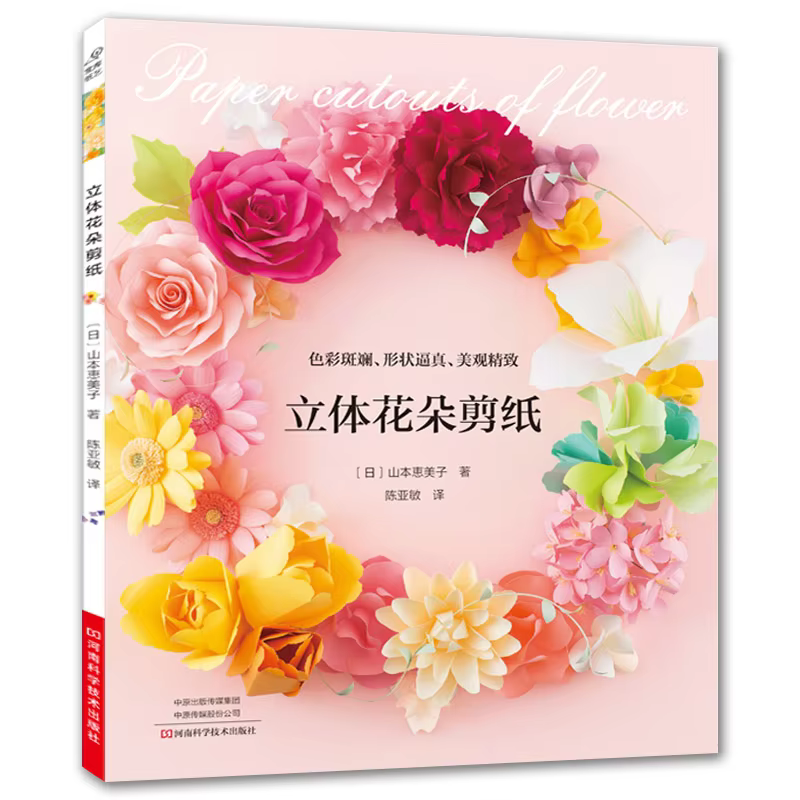 3D Flowers Paper-cut Origami Book Rose,Carnation,Tulip Pattern DIY Paper Craft Paper Cutting Book