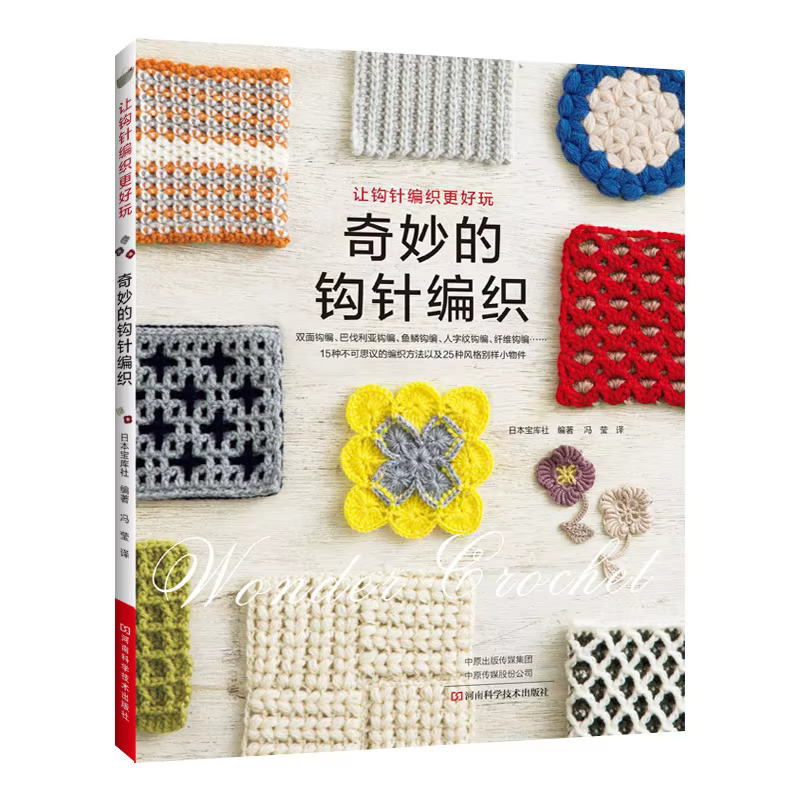 Wonderful Crochet Stitches & Knitting Crafts - Soft Yarn & Step-by-Step Tutorials Suitable for Beginners