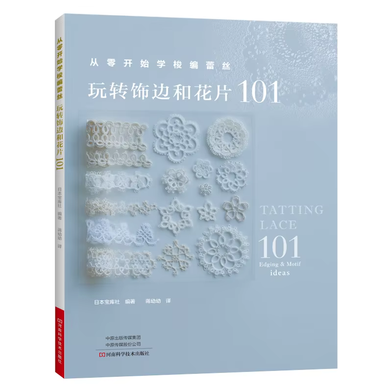 Learn Tatting Lace from Scratch: 101 Edgings & Motifs to Master - DIY Handicraft Tutorial Book for Beginners