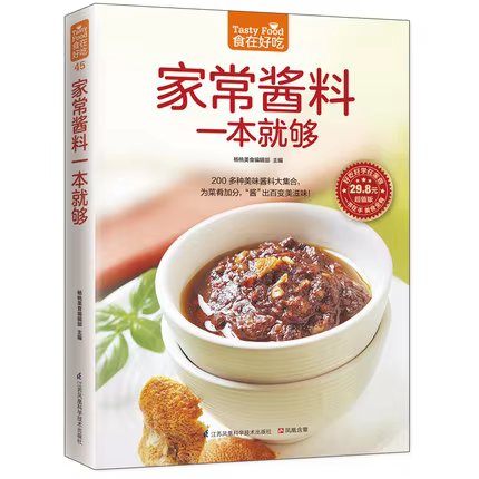Making method of dipping sauce cooking book