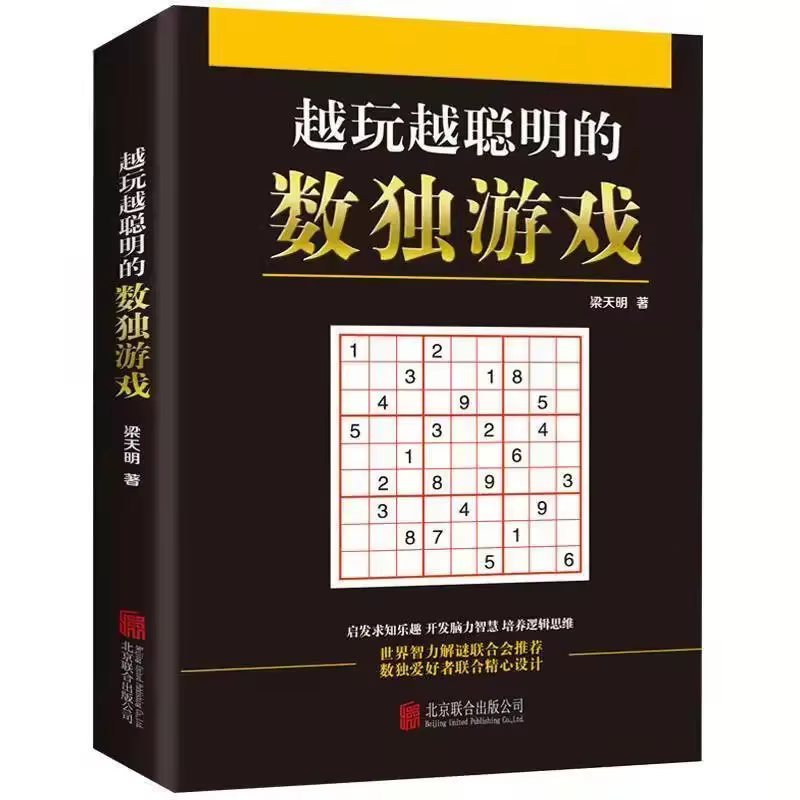 Play More Intelligent Sudoku Games, Inspire Intellectual Thinking, and Provide An Introduction To Basic Sudoku Books.