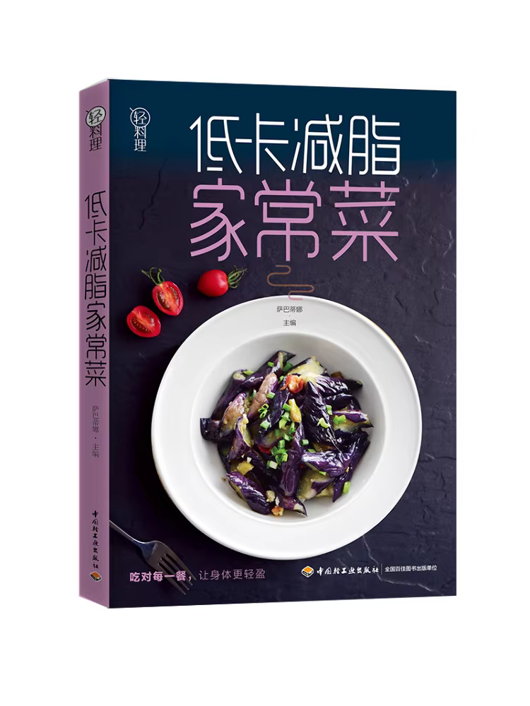 Book-Winshare Low Calorie Fat Reducing Home Cooking Light Cuisine