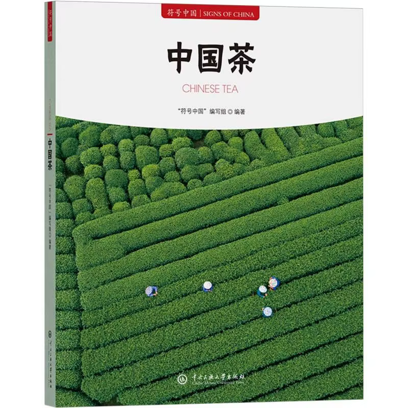 The Art of Chinese Tea: A Cultural Journey Through the World's Oldest Tea Traditions