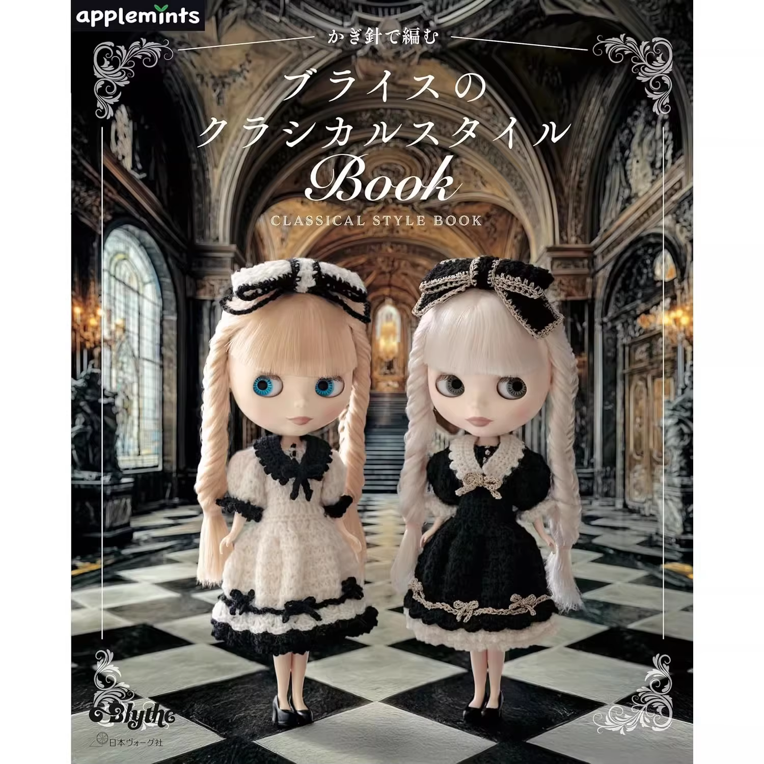Blythe's Classical Style Fashion Matching Theme Dress-Up Book Crochet doll clothing matching book