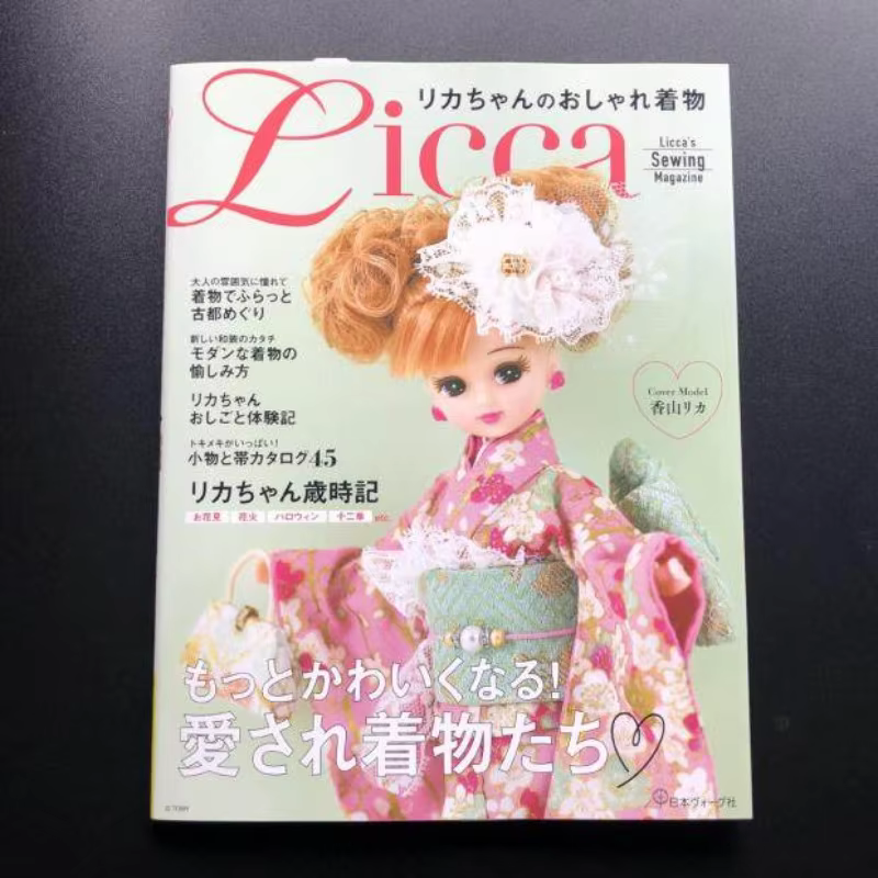 Licca Chan Kimono Sewing Book Doll Clothe Tutorial Traditional Japanese Attire Pattern Drafting Accessories Illustrated Guide