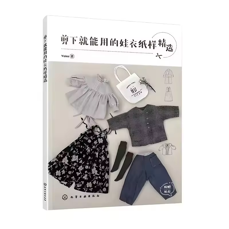 Yoko Blythe Doll DIY Clothes Patterns Book Instant Cut & Sew Paper Dress Templates for BLYTHE Dolls Fashion Design Kit
