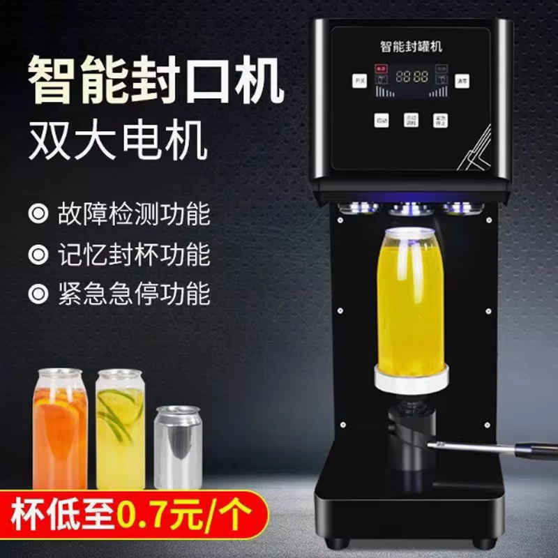 LXT Commercial Tin Can Seamer 55mm Aluminum Beer Automatic Can Sealing Machine Cola Sealing Capping Machine Milk Tea Shop