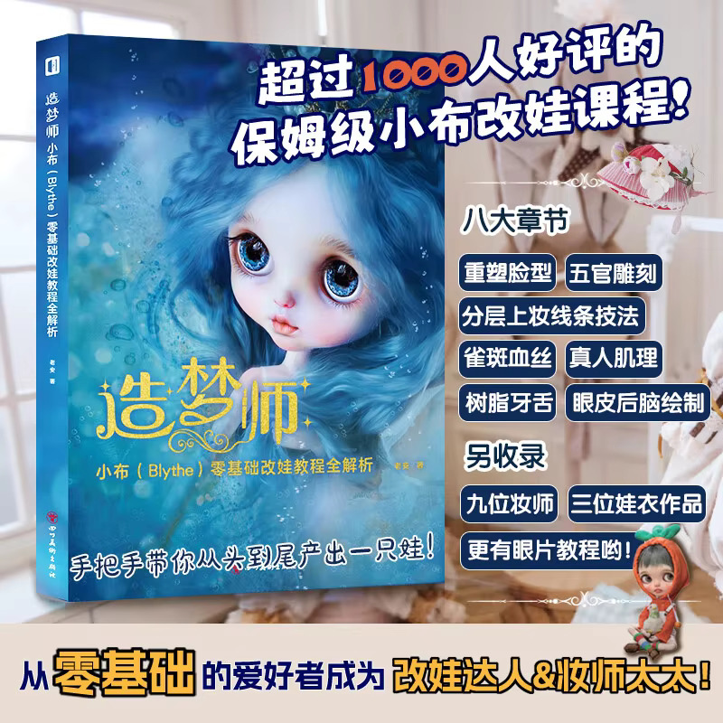 New Doll Makeup Tutorial Book Full Analysis For Beginners Diy Making Dolls
