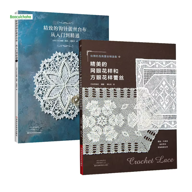 2024 New Mesh Pattern and Square Pattern Lace Book Crochet Lace Tablecloth Tutorial Books