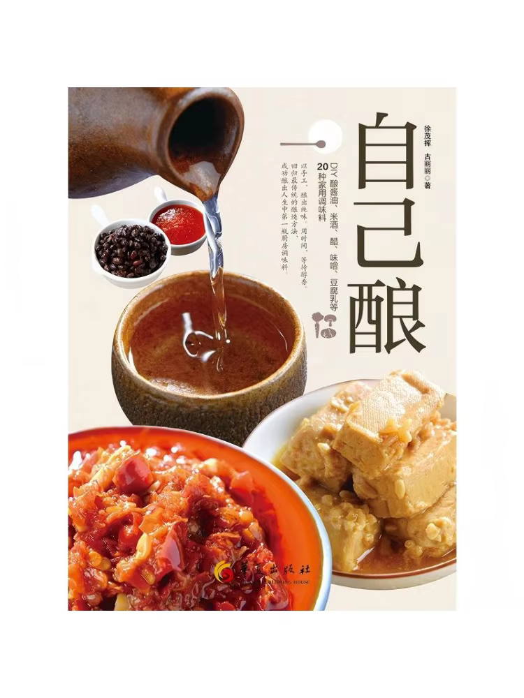 Book-Winshare Make It Yourself Diy Brew Soy Sauce Rice Wine Vinegar Miso Fermented Tofu and 20 Other Home Made Condiments