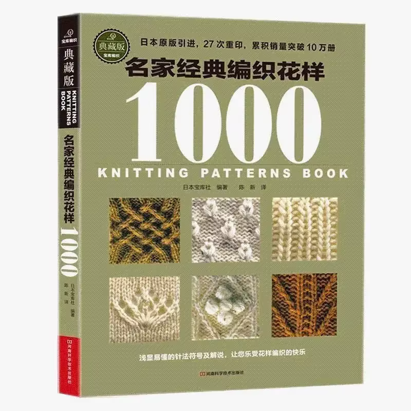 Knitted sweaters with different patterns, tutorial books, knitting 1000 pieces, books with different patterns, knitting needles