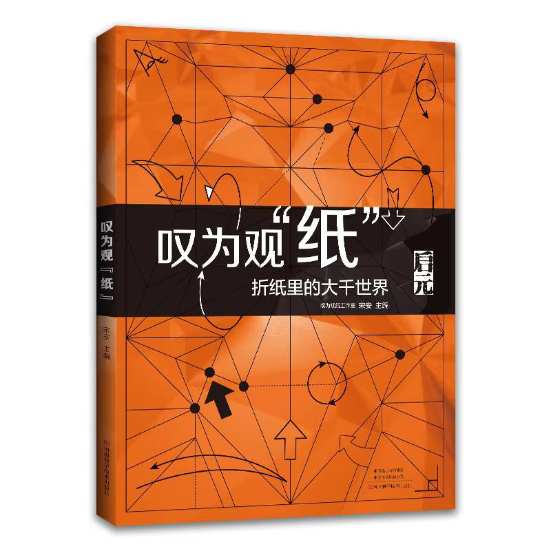 New Amazing Paper Origami Book Creative Animals and Clothing Origami World DIY Advanced Art Origami Tutorial Book