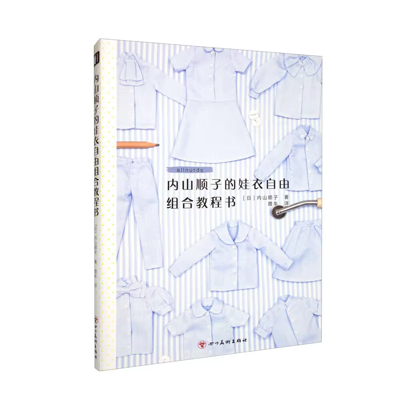 Ball Joint Doll Free Combination Tutorial Book Fashion Design Books Clothing Sewing Tutorial