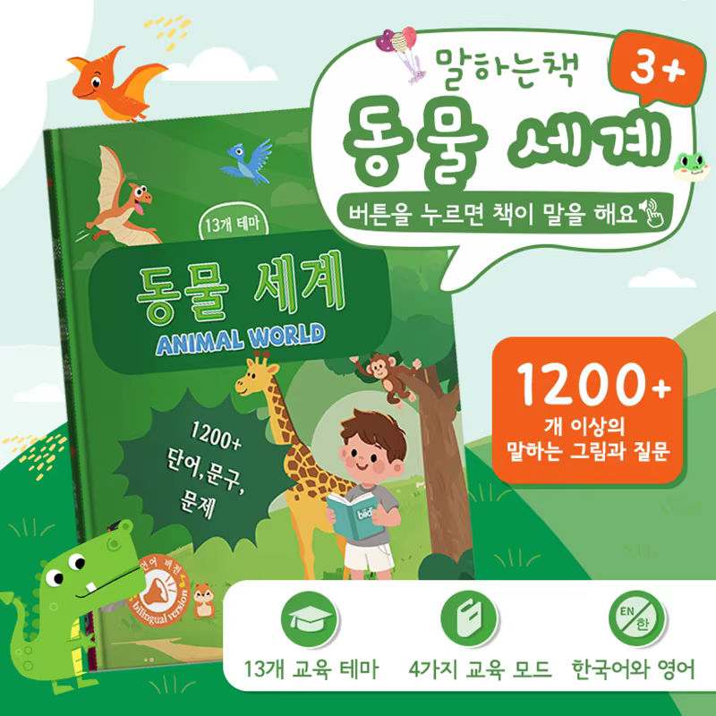 Korean-English Animal Sound Talking Book Autism Sensory Toy Independent Teaching Aids Learning Game Gift for Children Kid Travel