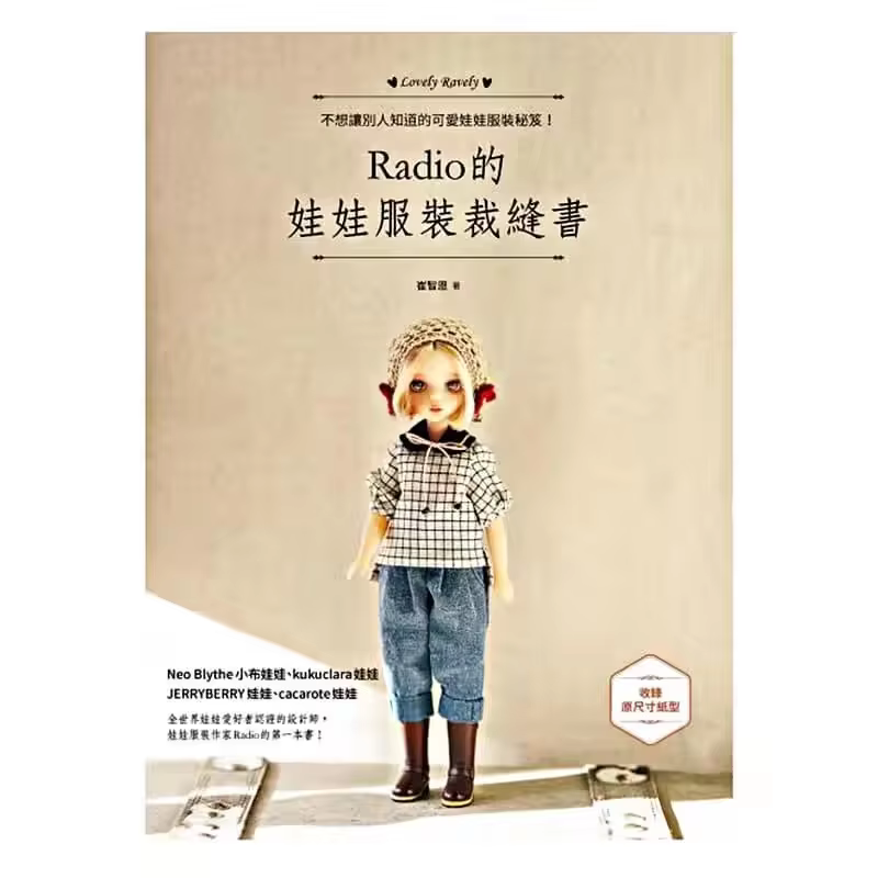 Cute Mini Radio Doll Costume Tailor Book - Doll Sewing Book with Detailed Patterns for Creating Adorable Clothes