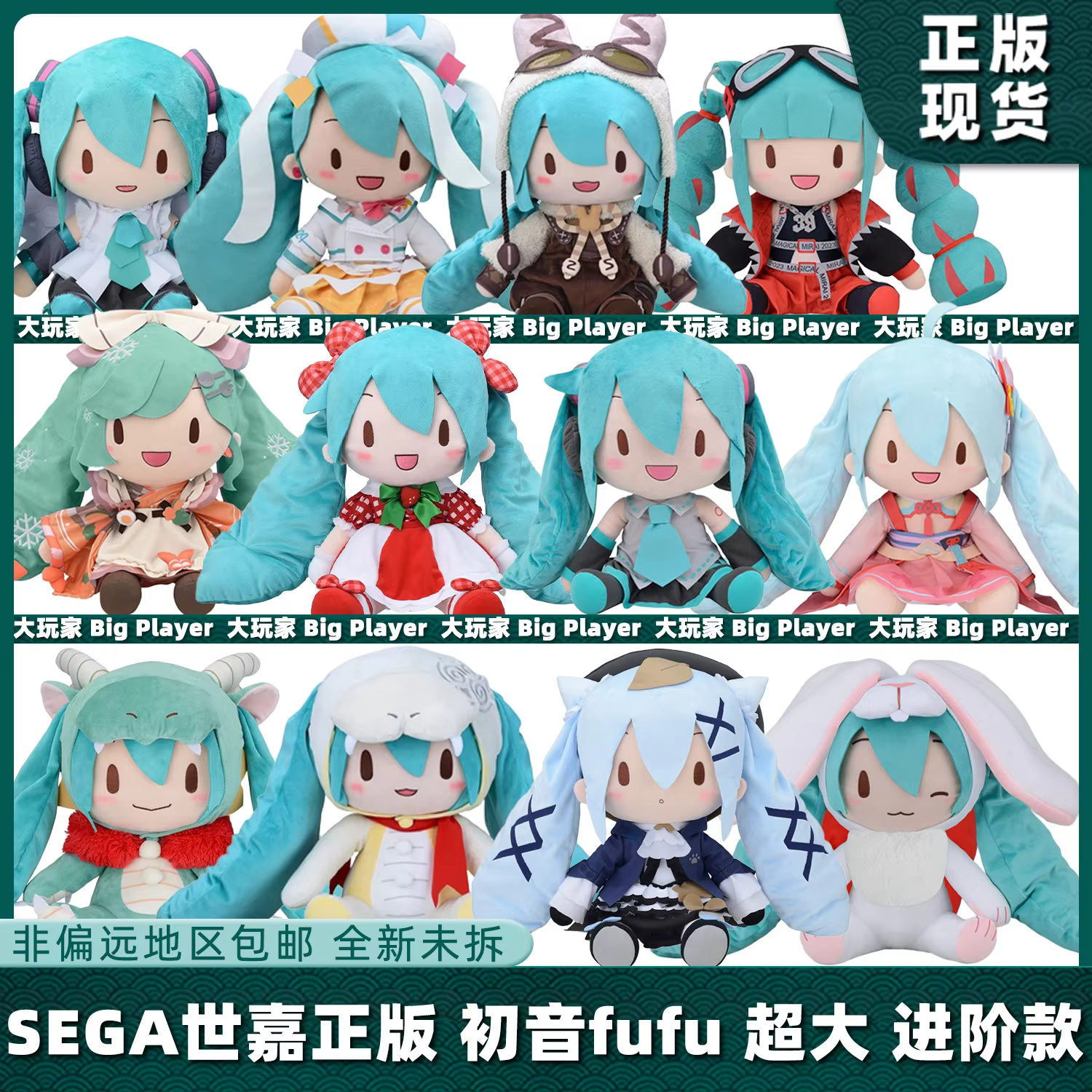 SEGA Authentic Hatsune Miku Fufu Plush Doll 50cm Large Size Snow Miku Stuffed Toy Home Decoration For Anime Fans Trendy toys