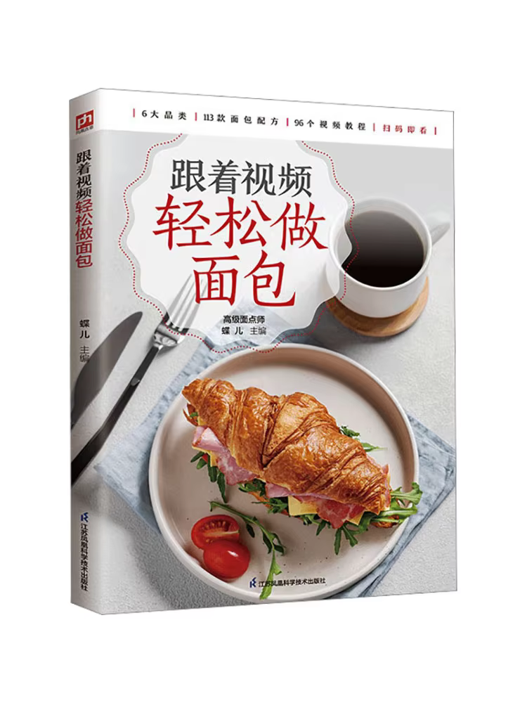 Book-Winshare Easily Make Bread By Following the Video