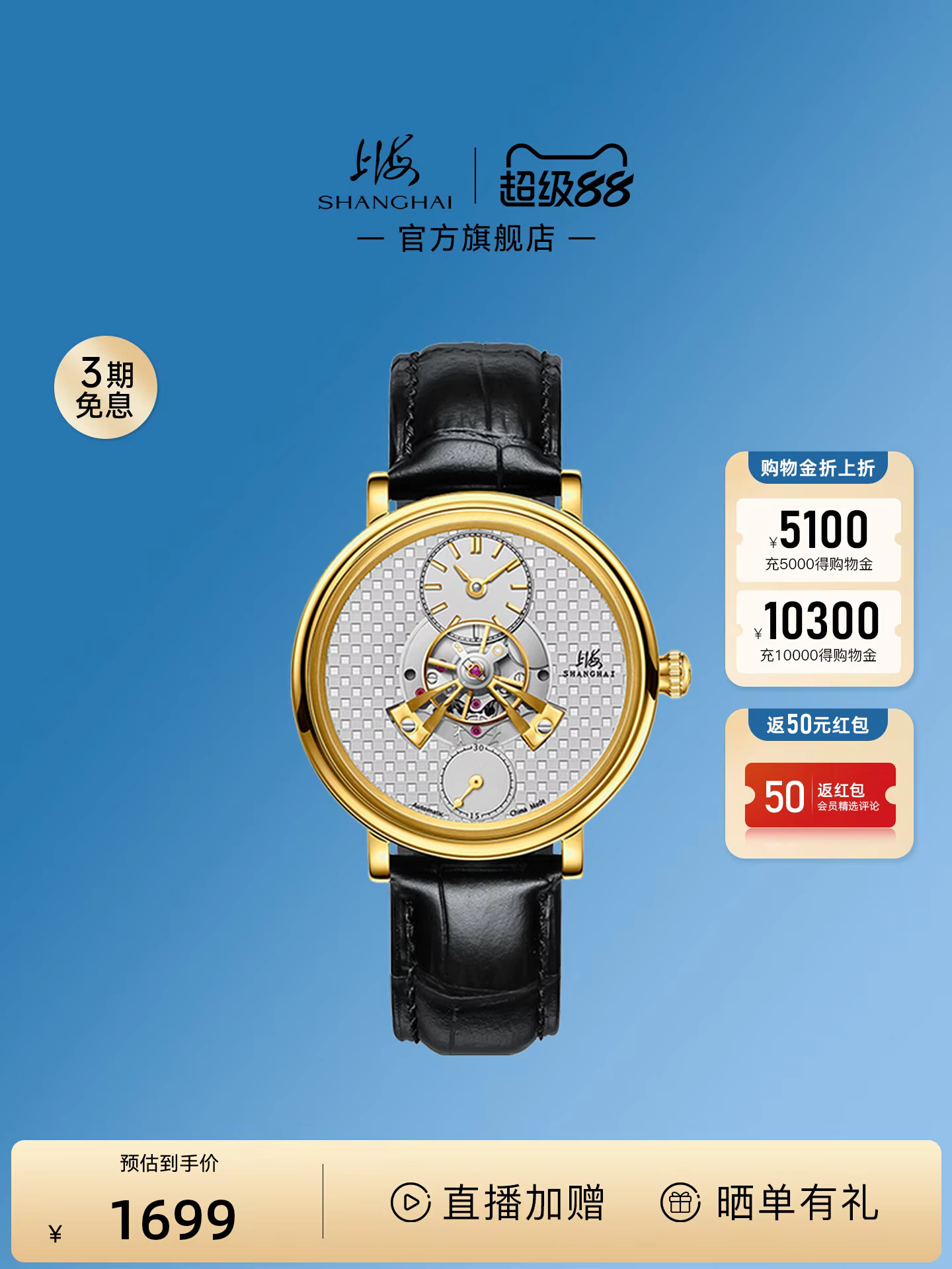 Shanghai Watch Men's Metropolis Dome Series Center Flywheel Leisure Mechanical Watch