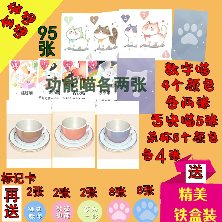 Love and Deepspace Cat Cards Tabletop  Random Individual Tin Box Included 95 Cards Plus 22 Marker Cards Easy To Carry