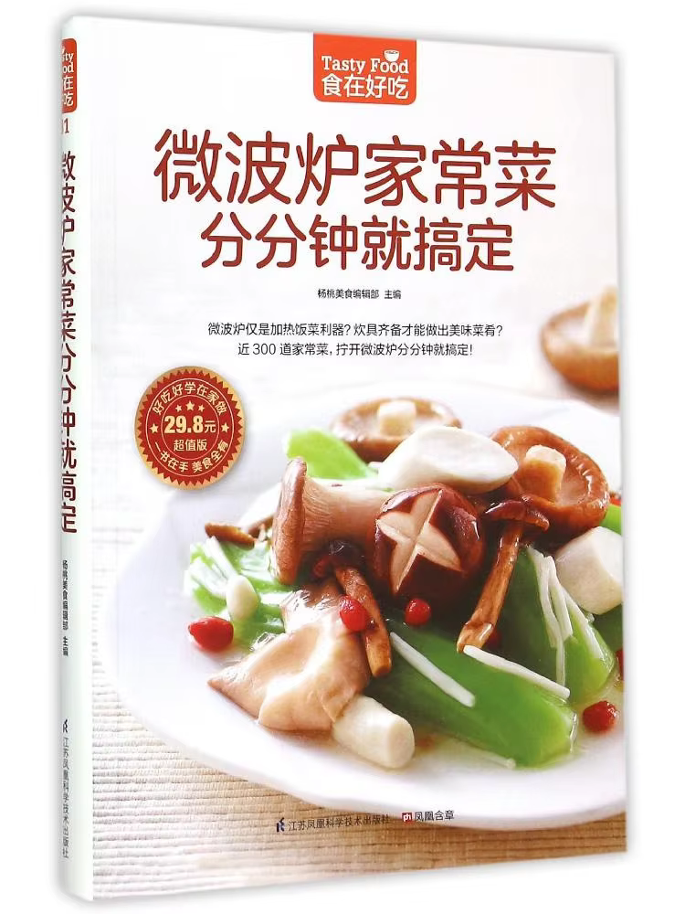 Book-Winshare Microwave Ovens Make It Possible To Prepare Home Cooked Meals in Minutes