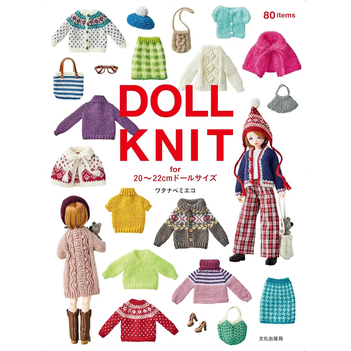 DOLL KNIT Book For 20～22cm Handmade Doll Clothes Sewing Pattern Tutorial Book Japanese Version