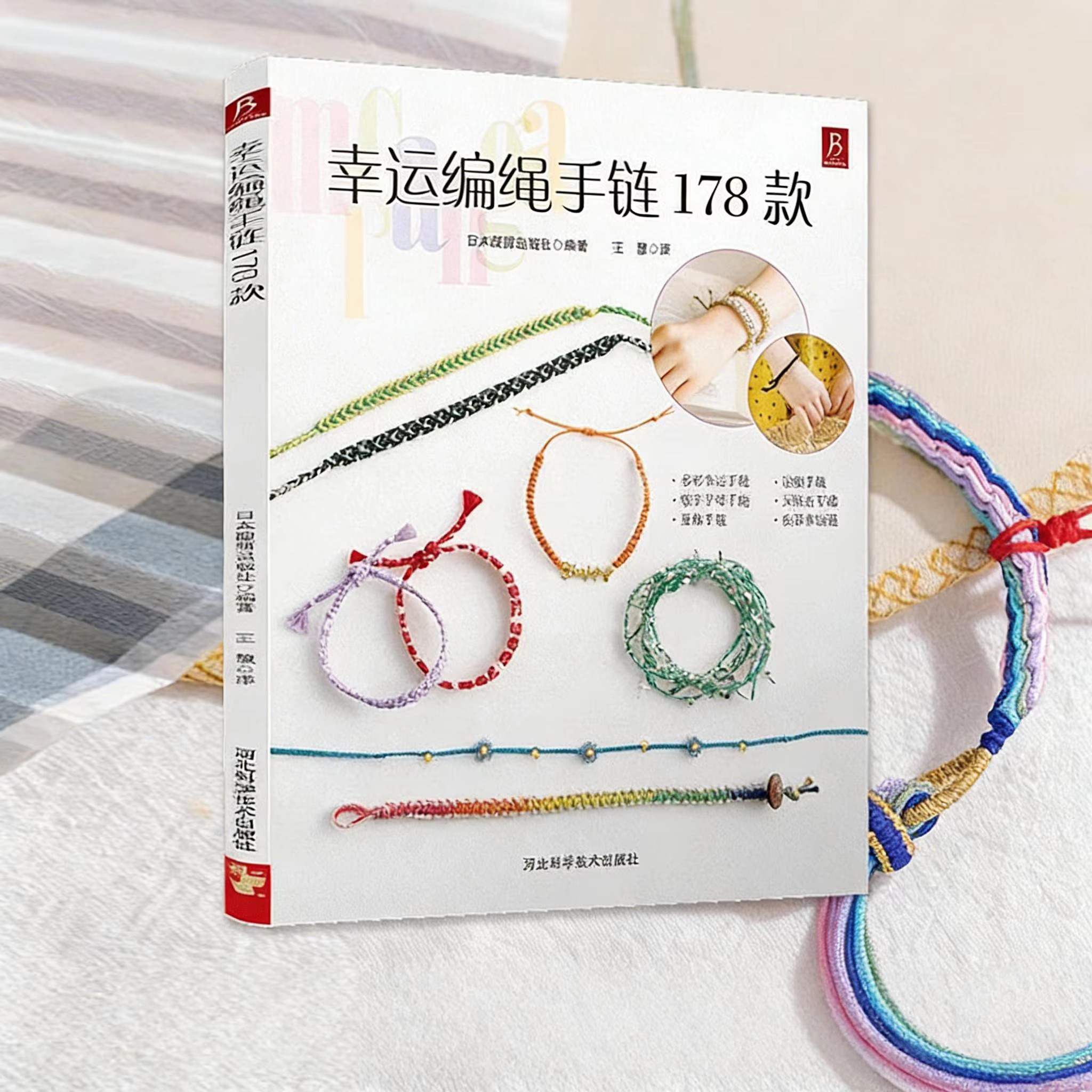 178 Styles DIY Braided Bracelets Tutorial Fashion Beaded Woven Handmade Jewelry Guide for Beginners
