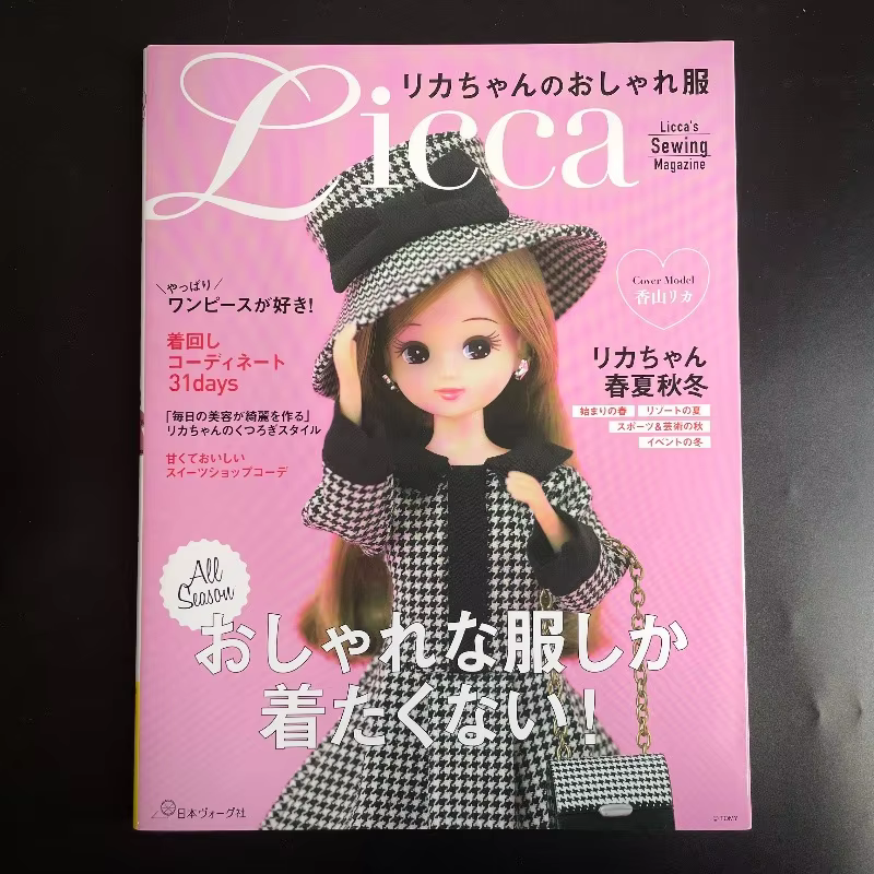 Licca Chan Sewing Book Make Clothe Pattern Drafting Stylish Outfits Doll Clothing Accessorie Making Tutorial Illustrated Guide