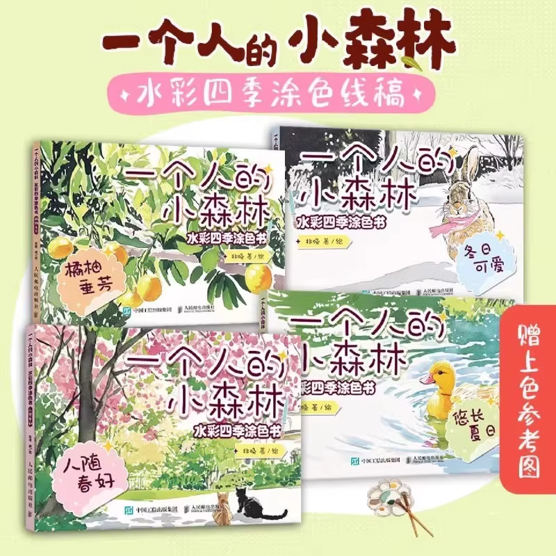 Small Forest Watercolor Four Season Adult Coloring Book - Relaxing Design with Peaceful Scenes And People for Stress