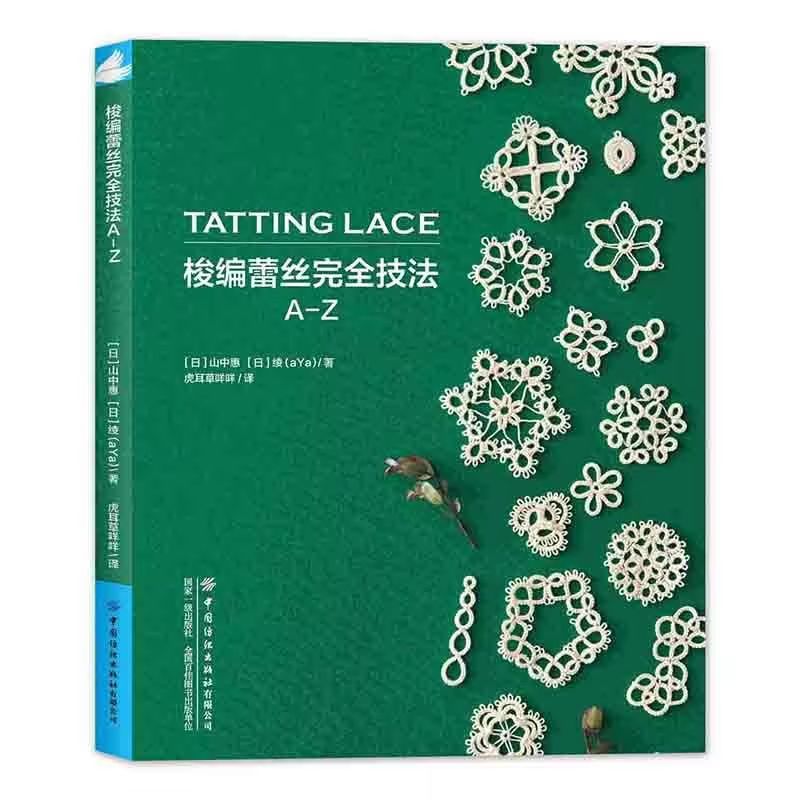 Tatting Lace Basic Textbook Elegant Retro Weaving Book Shuttle Lace Crochet Tutorial Book
