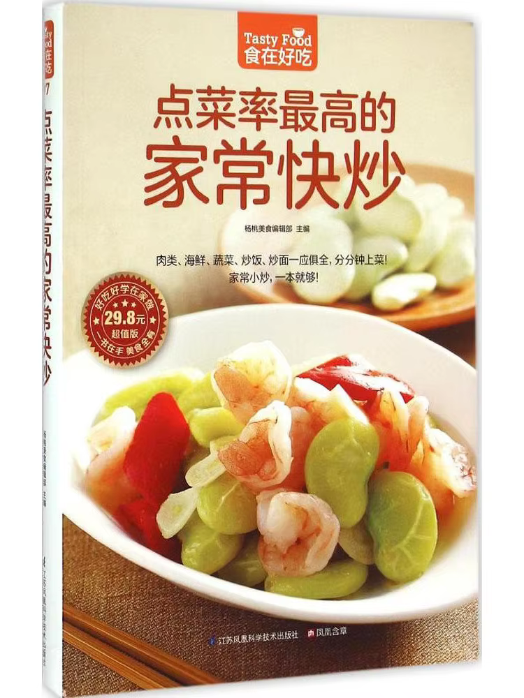 Book-Winshare One Of Home Cooked Sauces Is Enough
