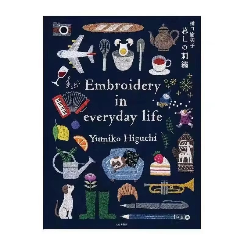 Yumiko Higuchi Embroidery Book‌ - Daily Life Pattern Designs for Hand Stitching Japanese Needlework Art Tutorial