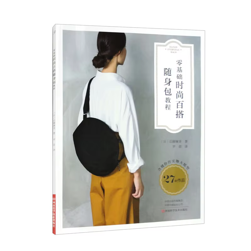 Zero-Basic Making  Fashion Pocket Bag Tutorial Book Handmade Bag Sewing Techniques
