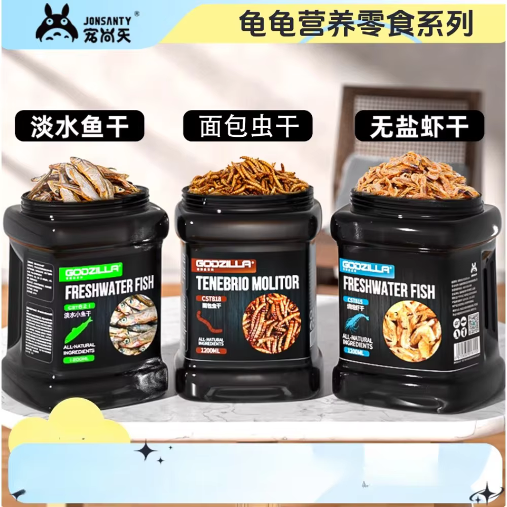 Jonsanty Turtle Snack Series Salt-Free Fish Shrimp Mealworms High Protein Calcium For Turtles Nutritious Delicious