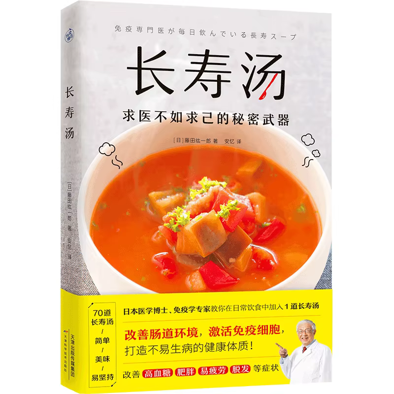 Longevity Broth Recipes: Immune-Boosting Soups from Global Traditions