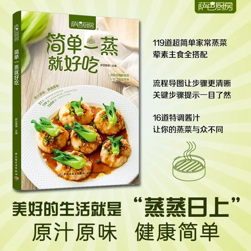 Just one steaming is enough to be delicious. Cookbook - Collection of Home Cooking Recipes