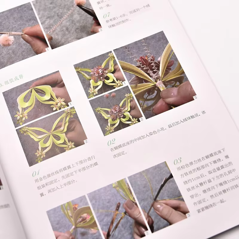 Chinese Traditional Ancient Style Coiling Flower Diy Making  Illustrated Chanhua Tutorial Book