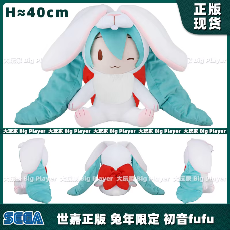 SEGA Authentic Hatsune Miku Fufu Plush Doll 50cm Large Size Snow Miku Stuffed Toy Home Decoration For Anime Fans Trendy toys