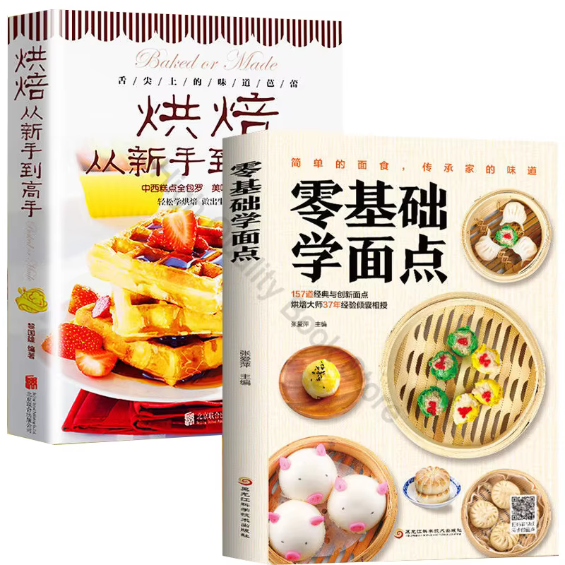 Baking From Novice To Master + Zero Basic Learning Pastry Pasta Making Air Fryer Recipes Baking Cooking Books