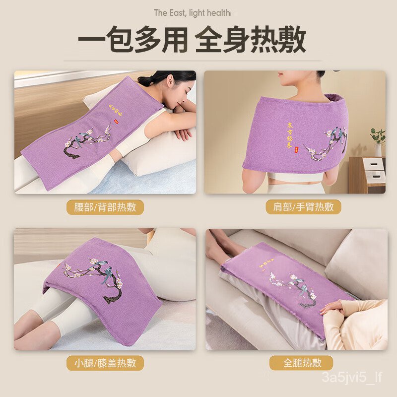Care for women’s health 裕健盐袋热敷包电加热腰部膝盖热敷盐袋子理疗袋粗盐海盐热敷包艾灸艾草腰带盐包热敷袋腰椎间盘突出全身通用