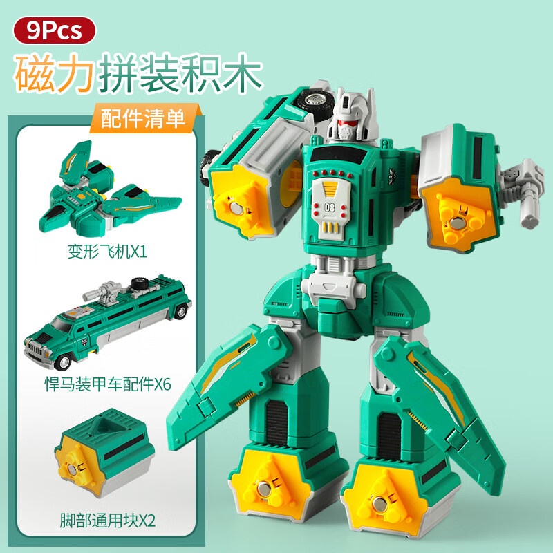 Qiya Children’s Magnetic Building Blocks Splicing Boys Magnetic Assembling Transformer Fit Transformer Diamond Robot Toy
