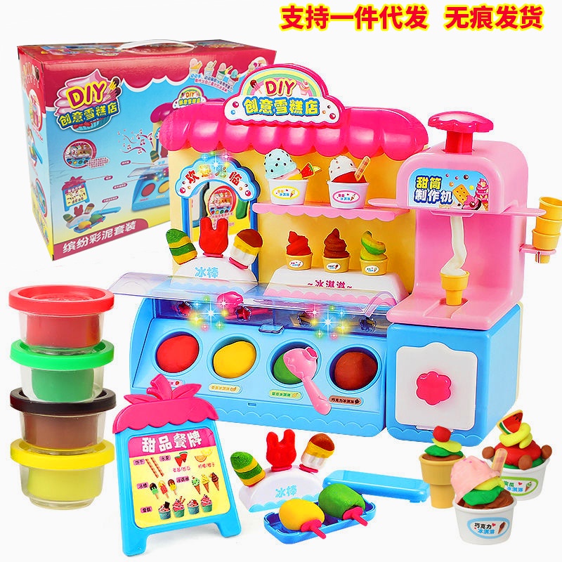 Children’s toys kitchen toys educational toys early education toys children’s kitchen toys DIY creative ice cream shop colorful mud dessert ice cream machine Xiaoling Plasticine mold childre