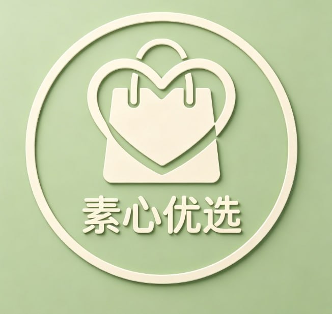 素心优选