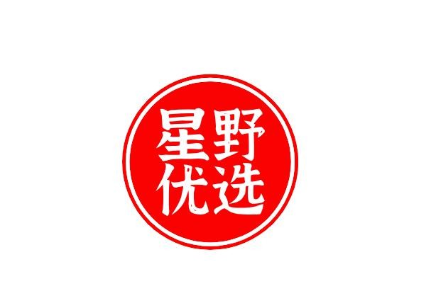 星野优选