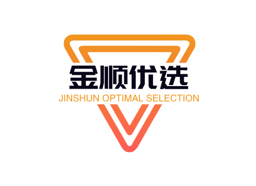 金顺优选