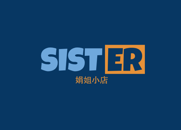 娟姐小店