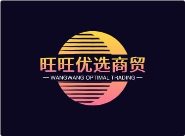 旺旺优选商贸