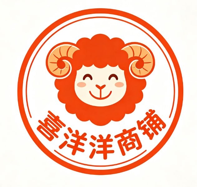 喜洋洋商铺