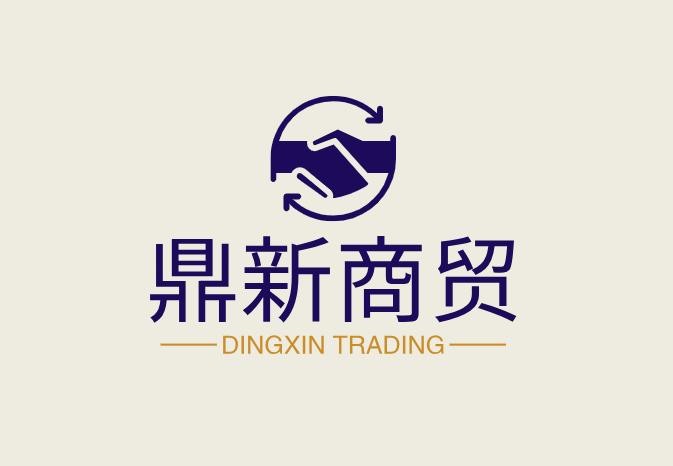 鼎新商贸
